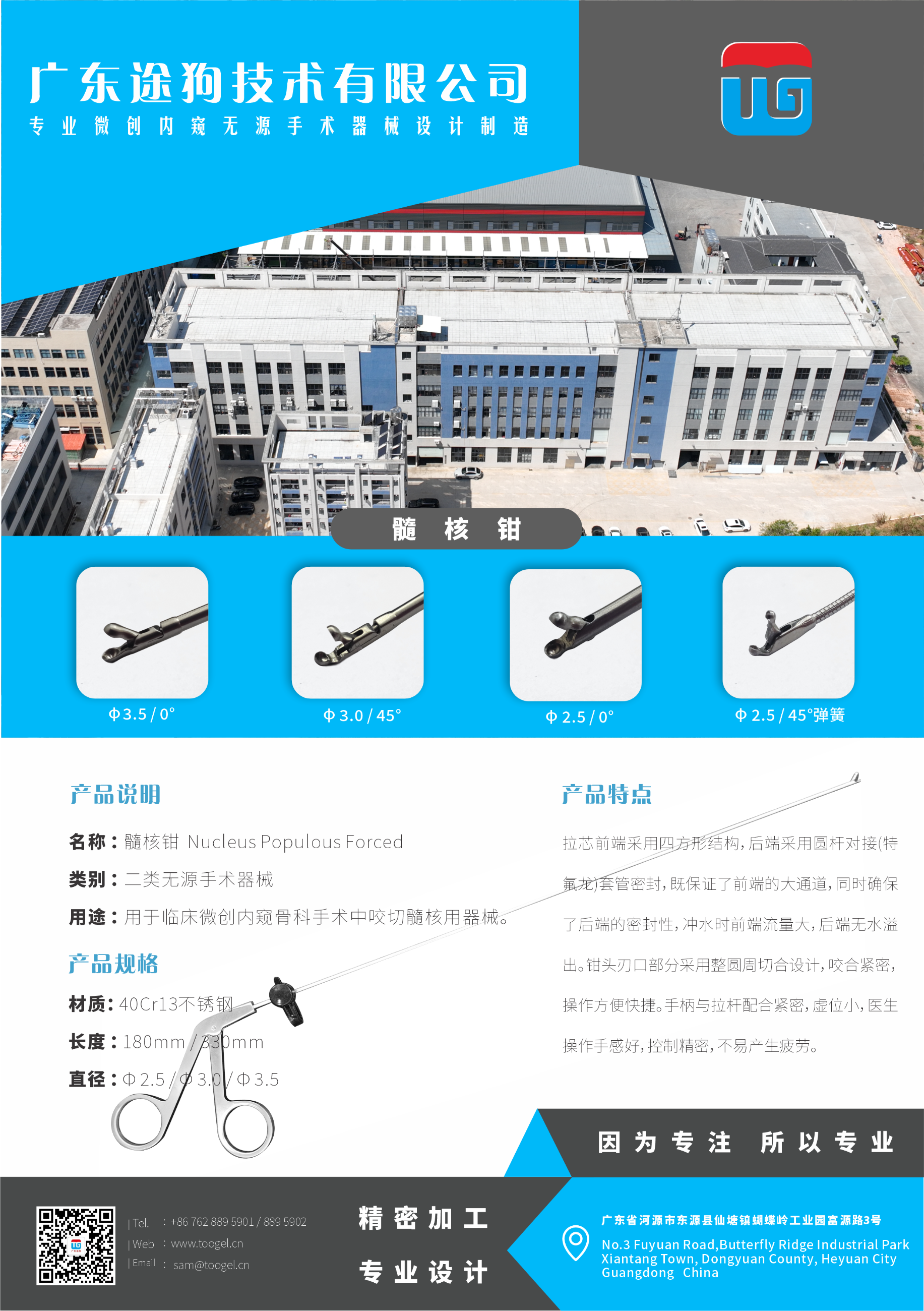 途狗技术